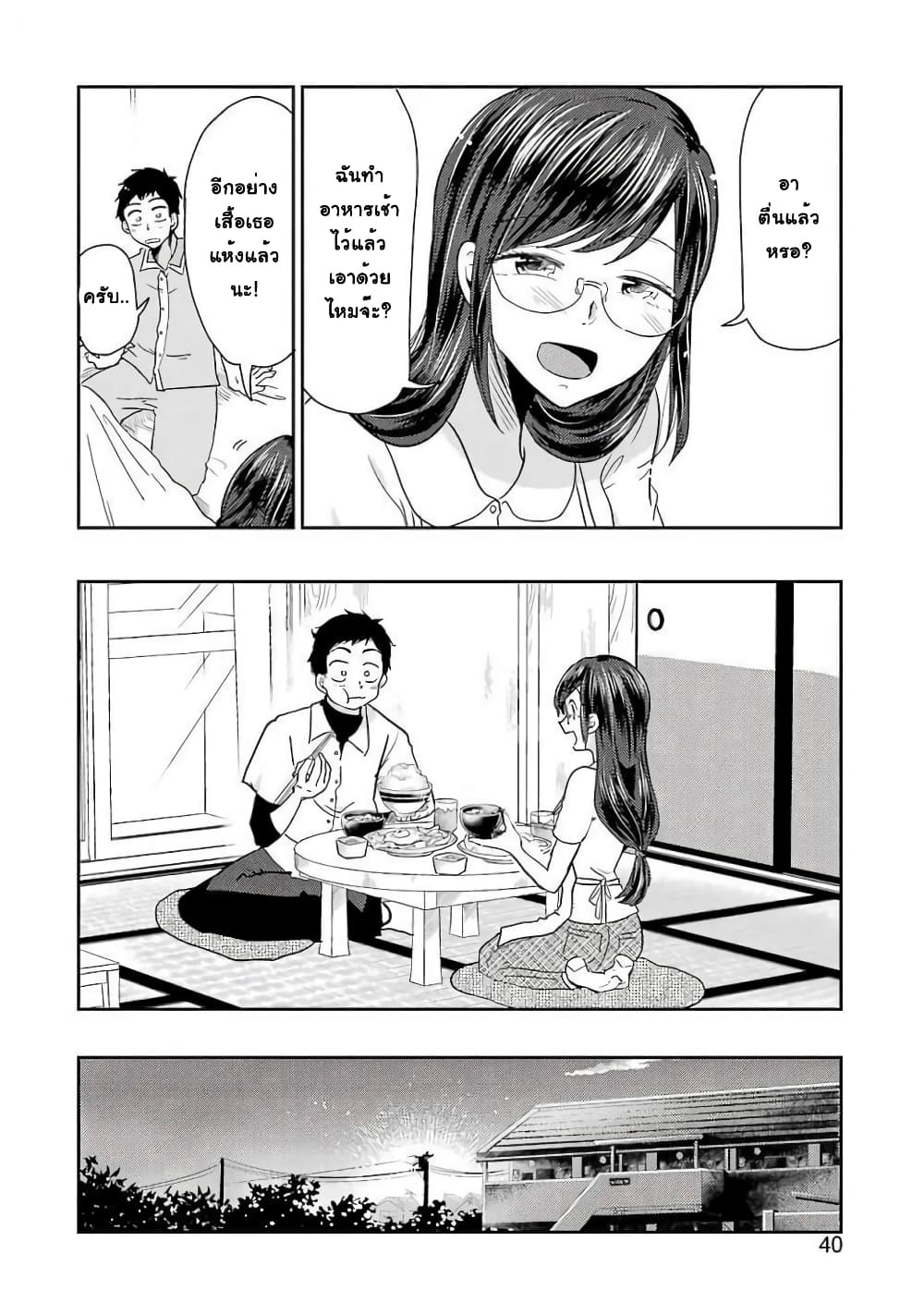 Yakumo san wa Edzuke ga Shitai. ตอนที่ 38 (24)